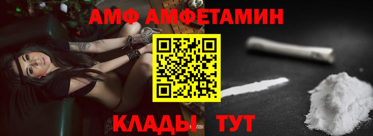Курчатов  Амфетамин 97%  АМФ  Вход с VPN 