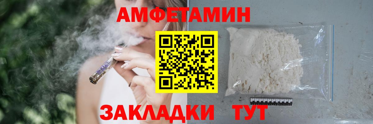 АМФЕТАМИН VHQ Курчатов