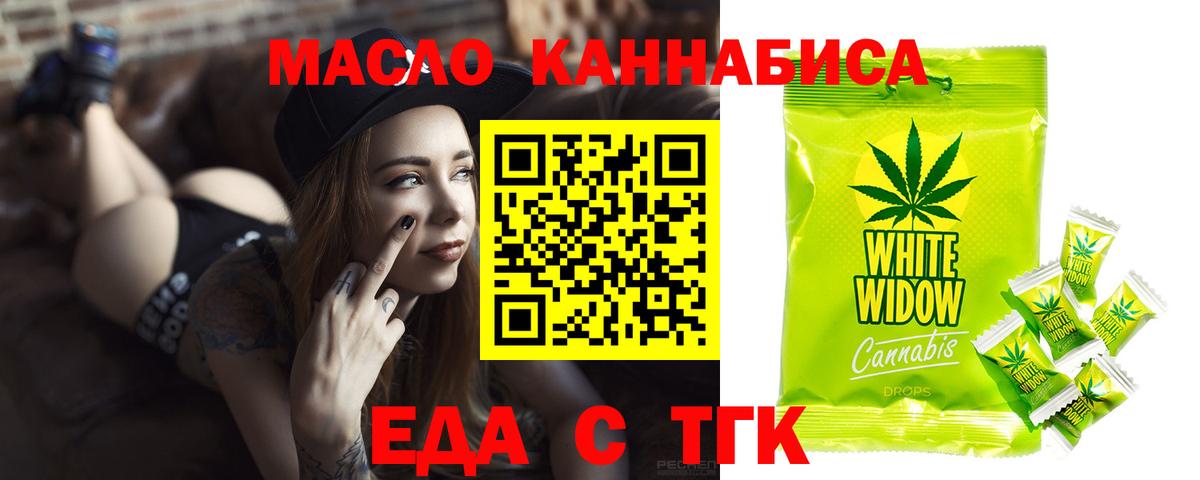Canna-Cookies марихуана  Вход с VPN  Курчатов 