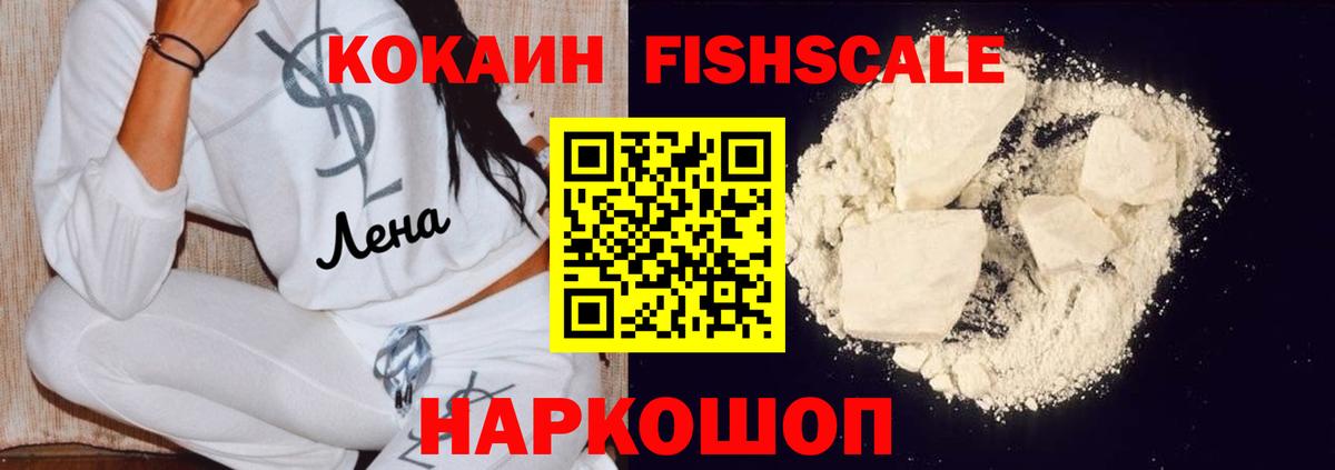 Курчатов  КОКАИН Перу  Кокаин  Вход с VPN 