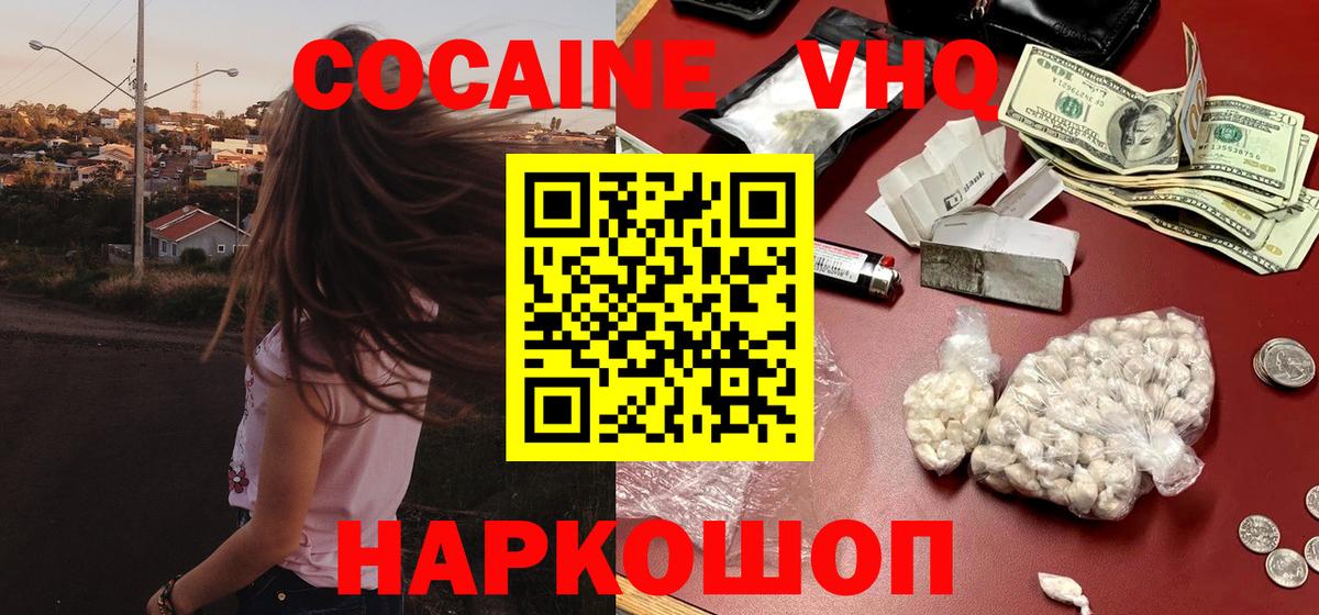 COCAIN Колумбийский Курчатов