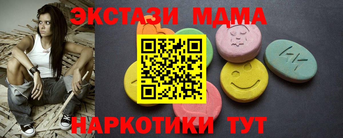 ЭКСТАЗИ 280 MDMA  Вход с VPN  ЭКСТАЗИ mix  Экстази  Курчатов 