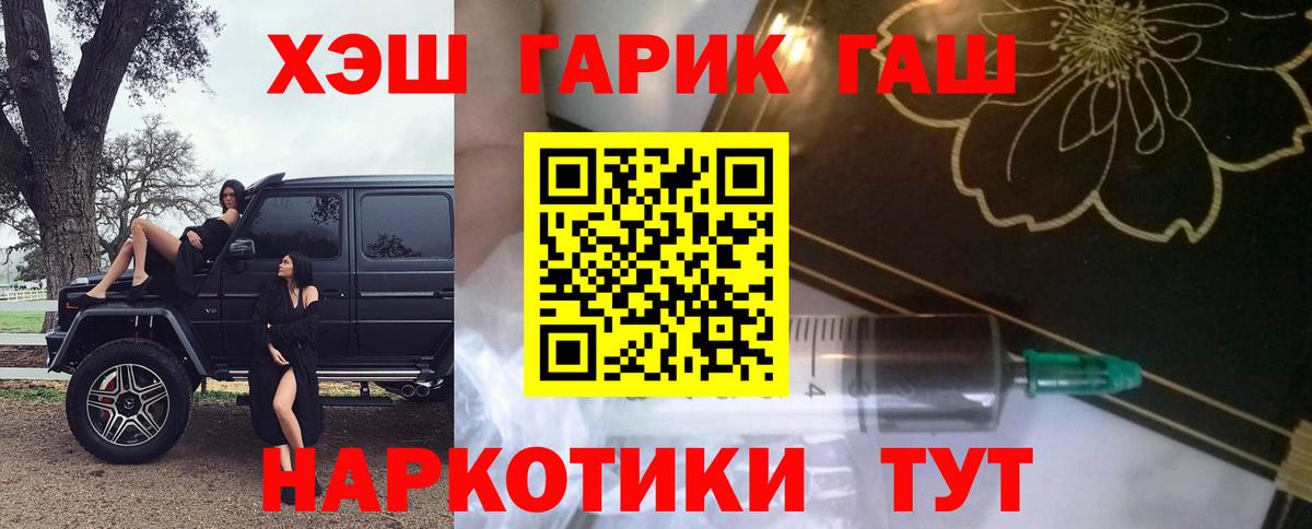 ГАШИШ Cannabis Курчатов