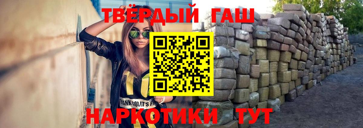 Курчатов  ГАШ гарик  цены   Вход с VPN 