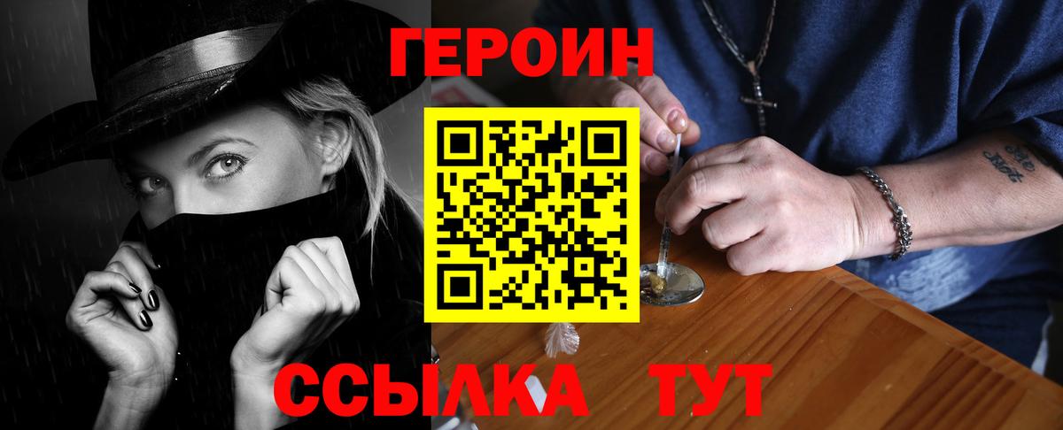 Героин Афган Курчатов