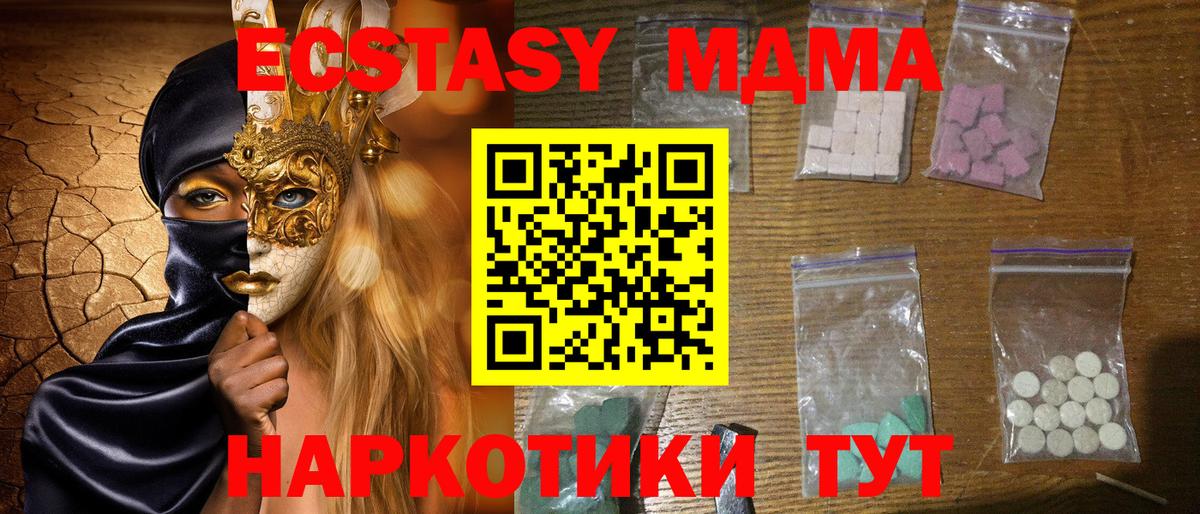 MDMA молли  MDMA  MDMA кристаллы  Курчатов  Вход с VPN 