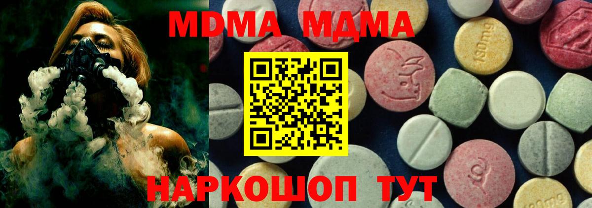 MDMA Molly Курчатов