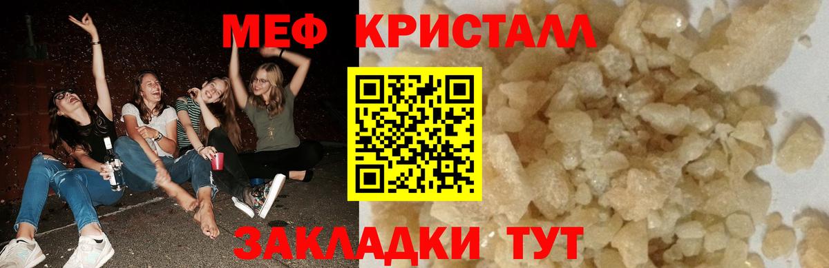 Меф мука  Мефедрон  Курчатов  Вход с VPN  МЕФ 4 MMC  Меф 