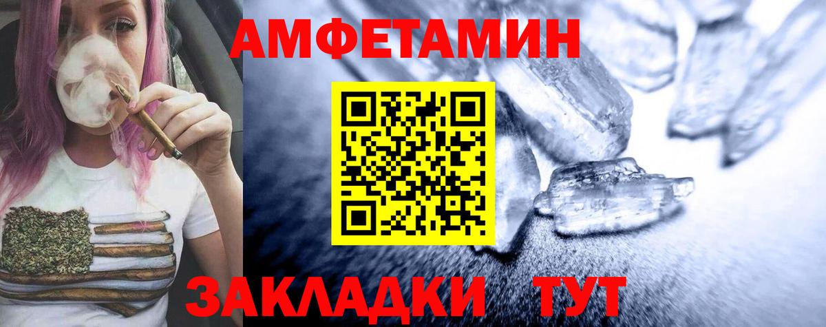 Первитин винт Курчатов