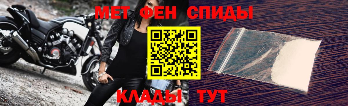 Курчатов  Первитин мет  Первитин мет  Вход с VPN 