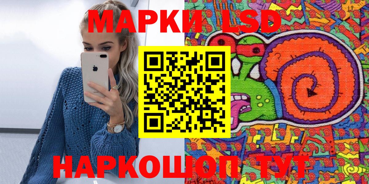 Наркотические марки 1,8мг Курчатов
