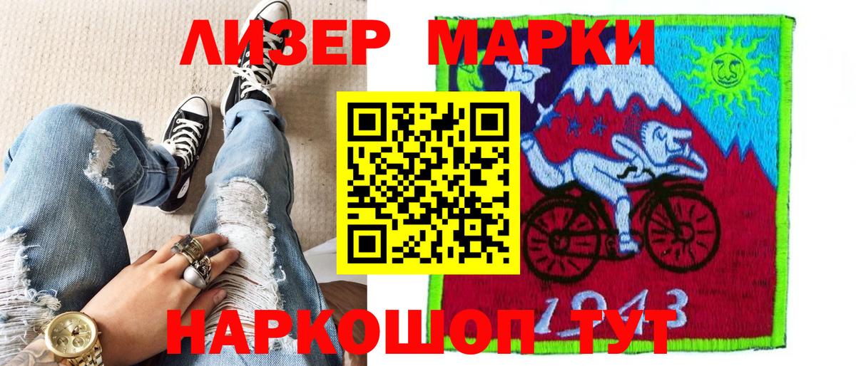Марки 25I-NBOMe 1,5мг  Марки 25I-NBOMe 1,5мг  Вход с VPN  Курчатов 