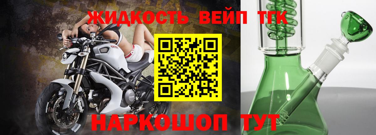 Дистиллят ТГК гашишное масло Курчатов