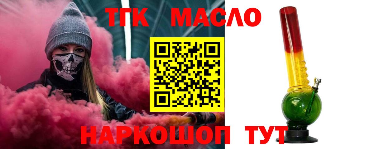 Дистиллят ТГК жижа  Вход с VPN  Курчатов 