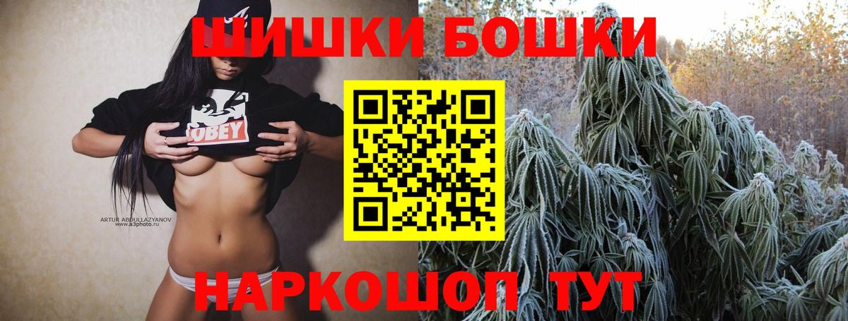 Бошки марихуана семена Курчатов