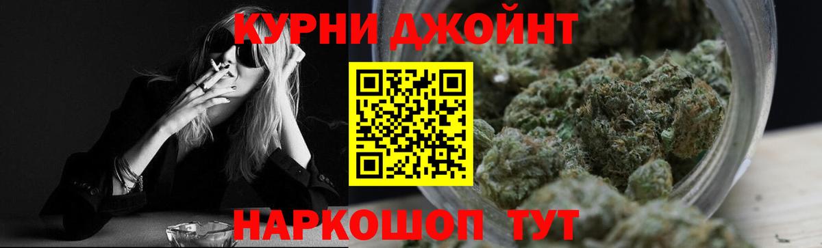 Марихуана планчик  Бошки Шишки AK-47  Канабис индика  Вход с VPN  Курчатов 